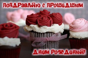 S-proshedshim-dnem-rozhdeniya-kartinki-20.jpg S-proshedshim-dnem-rozhdeniya-kartinki-20.jpg