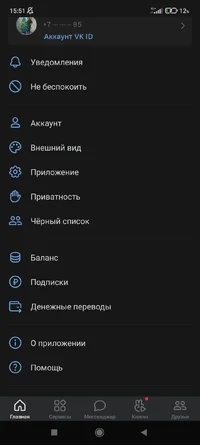 Screenshot_2022-01-28-15-51-28-580_com.vkontakte.android.webp