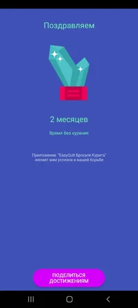 Screenshot_20220203-151837_EasyQuit stop smoking.webp