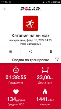 Screenshot_20220213-161610_Polar Flow.webp