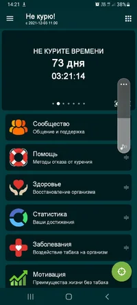 Screenshot_20220214-142115_Quit Smoking.webp