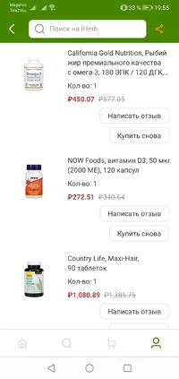 Screenshot_20220216_195558_com.iherb.webp Screenshot_20220216_195558_com.iherb.webp