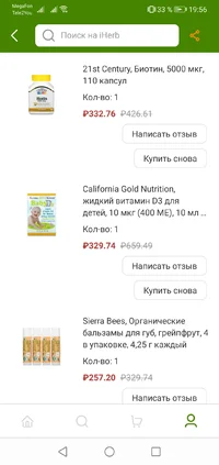 Screenshot_20220216_195608_com.iherb.webp Screenshot_20220216_195608_com.iherb.webp