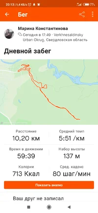 Screenshot_2022-02-17-20-13-57-810_com.strava.webp