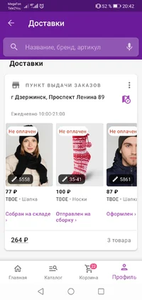 Screenshot_20220221_204254_com.wildberries.ru.webp Screenshot_20220221_204254_com.wildberries.ru.webp