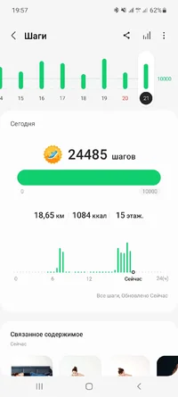 Screenshot_20220221-195746_Samsung Health.webp Screenshot_20220221-195746_Samsung Health.webp