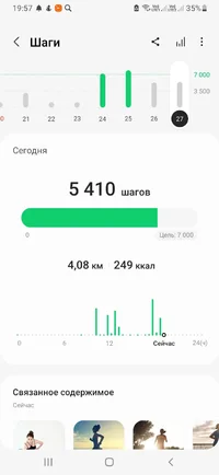 Screenshot_20220227-195742_Samsung Health.webp