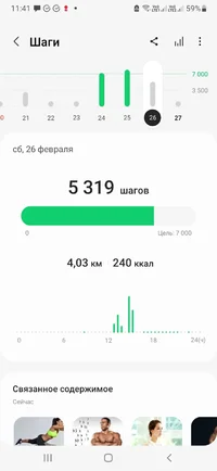 Screenshot_20220227-114115_Samsung Health.webp