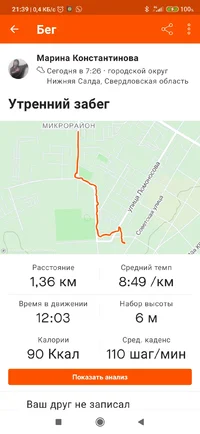 Screenshot_2022-03-03-21-39-38-416_com.strava.webp