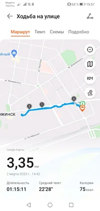 Screenshot_20220302_155759_com.huawei.health.webp Screenshot_20220302_155759_com.huawei.health.webp