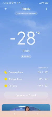 Screenshot_2022-03-08-07-13-25-090_com.miui.weather2.webp