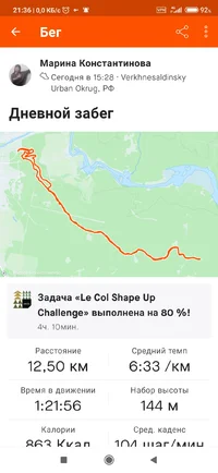 Screenshot_2022-03-13-21-36-37-492_com.strava.webp