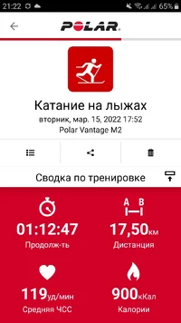 Screenshot_20220315-212237_Polar Flow.webp