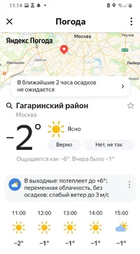 Screenshot_20220316-111447_Yandex.webp