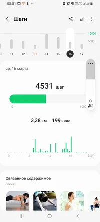 Screenshot_20220317-085138_Samsung Health.webp