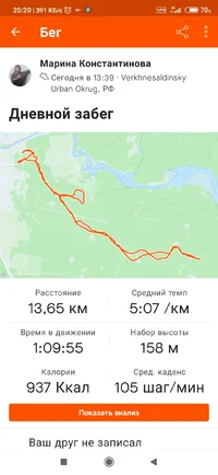 Screenshot_2022-03-20-20-20-31-843_com.strava.webp