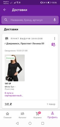 Screenshot_20220320_180657_com.wildberries.ru.jpg