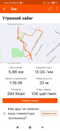 Screenshot_2022-03-27-19-24-56-148_com.strava.webp