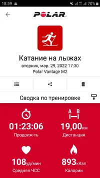 Screenshot_20220329-185912_Polar Flow.webp