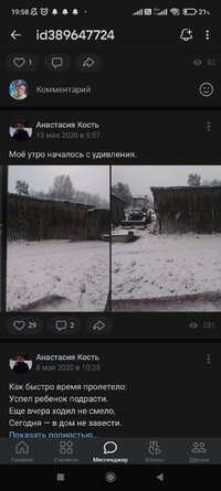 Screenshot_2022-04-03-19-58-06-199_com.vkontakte.android.jpg