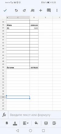 Screenshot_20220428_153552_com.google.android.apps.docs.editors.sheets.jpg Screenshot_20220428_153552_com.google.android.apps.docs.editors.sheets.jpg