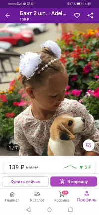 Screenshot_20220428_144943_com.wildberries.ru.jpg Screenshot_20220428_144943_com.wildberries.ru.jpg