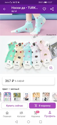 Screenshot_20220428_123724_com.wildberries.ru.jpg Screenshot_20220428_123724_com.wildberries.ru.jpg