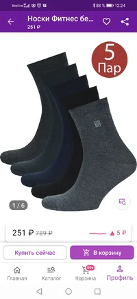 Screenshot_20220428_122440_com.wildberries.ru.jpg Screenshot_20220428_122440_com.wildberries.ru.jpg