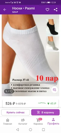 Screenshot_20220428_122425_com.wildberries.ru.jpg Screenshot_20220428_122425_com.wildberries.ru.jpg