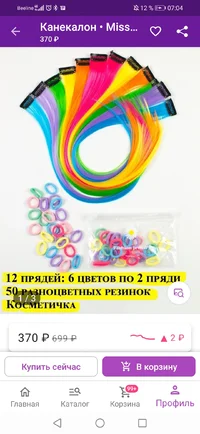 Screenshot_20220428_070428_com.wildberries.ru.jpg Screenshot_20220428_070428_com.wildberries.ru.jpg