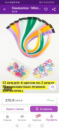 Screenshot_20220428_070416_com.wildberries.ru.jpg Screenshot_20220428_070416_com.wildberries.ru.jpg