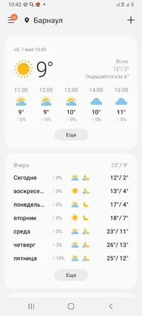 Screenshot_20220507-104345_Weather.webp