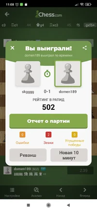 Screenshot_2022-05-08-11-08-27-386_com.chess.webp