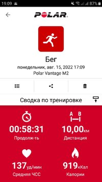 Screenshot_20220815-190917_Polar Flow.jpg
