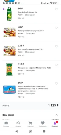 Screenshot_2022-09-09-14-47-00-806_ru.goods.marketplace.webp
