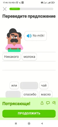Screenshot_2022-09-18-17-46-36-301_com.duolingo.jpg