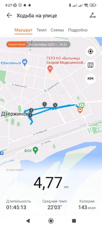 Screenshot_2022-10-05-09-27-46-736_com.huawei.health.webp Screenshot_2022-10-05-09-27-46-736_com.huawei.health.webp