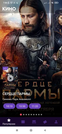 Screenshot_2022-10-12-07-58-49-003_ru.rambler.kinoteatr.webp