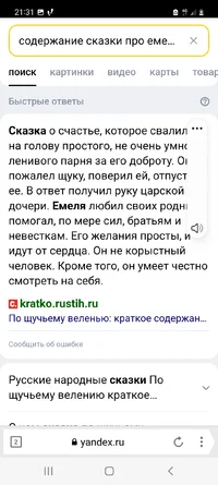 Screenshot_20221027-213102_Yandex Browser.webp