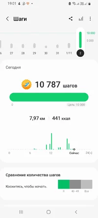 Screenshot_20221102-190121_Samsung Health.webp