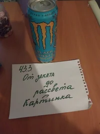 17 энергетик.webp