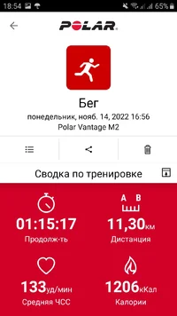 Screenshot_20221114-185411_Polar Flow.webp Screenshot_20221114-185411_Polar Flow.webp
