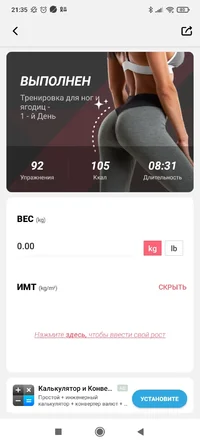 Screenshot_2022-11-15-21-35-15-053_buttocksworkout.hipsworkouts.forwomen.legworkout.webp