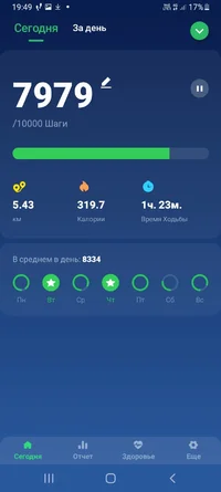 Screenshot_20221120-194904_Pedometer Step Counter.webp