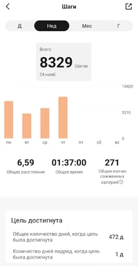 Screenshot_20221124-233503_Zepp Life.webp