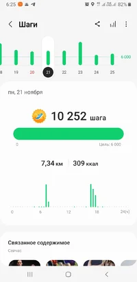 Screenshot_20221129-062551_Samsung Health.webp