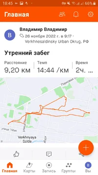 Screenshot_20221201-184539_Strava.webp