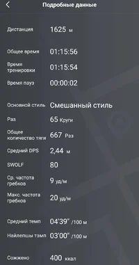 Screenshot_20221211_220647_Zepp Life.webp