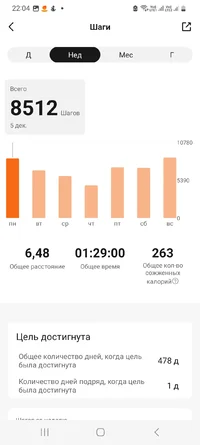 Screenshot_20221211_220435_Zepp Life.webp