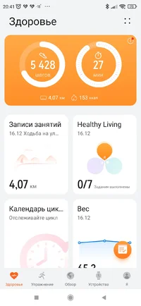 Screenshot_2022-12-16-20-41-09-966_com.huawei.health.webp Screenshot_2022-12-16-20-41-09-966_com.huawei.health.webp
